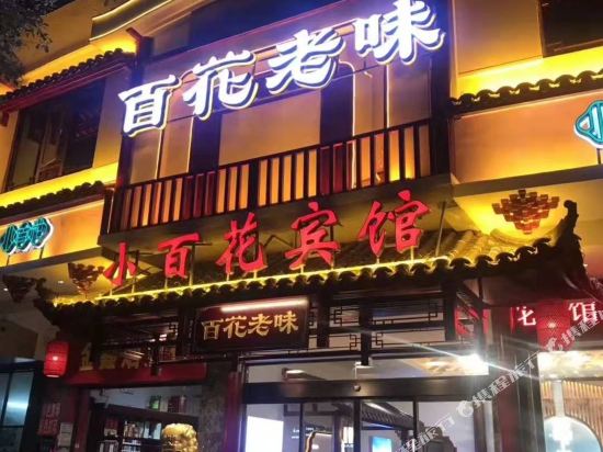 Xiaobaihua Hotel in Xinning, People's Republic of China