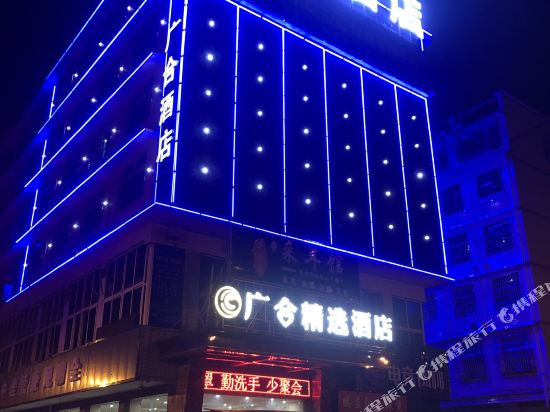Guanghe Hotel - carbon neutral hotel in Changsha