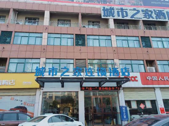 City House Chain Hotel — Bozhou