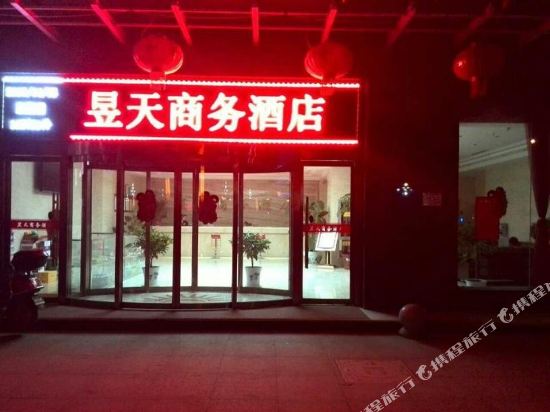 Yu Tian Traders Hotel — hotel in Zhaoren
