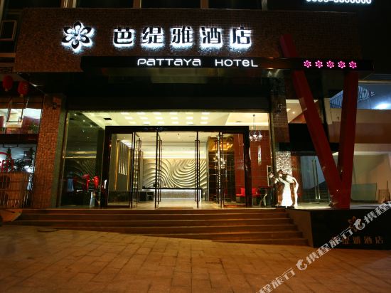 Pattaya Hotel - last minute hotel in Duyun