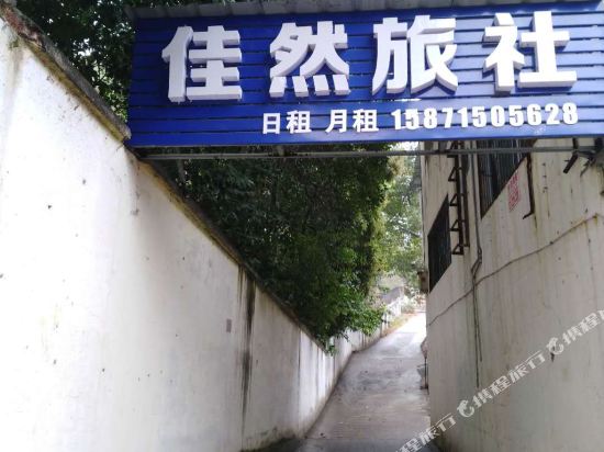 Ezhou jiaran hotel in Ezhou, People's Republic of China