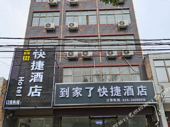 Dojiale Express Hotel - last minute hotel in Unknown City