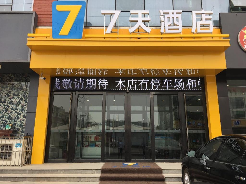 7days Inn Xingtai Qinghe Taishan Road Railway Station Branch — hotel in Xingtai