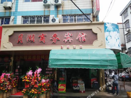 Yuehu Hotel - last minute hotel in Menghai
