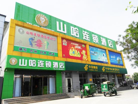 Shanha Chain Hotel - last minute hotel in Beijing