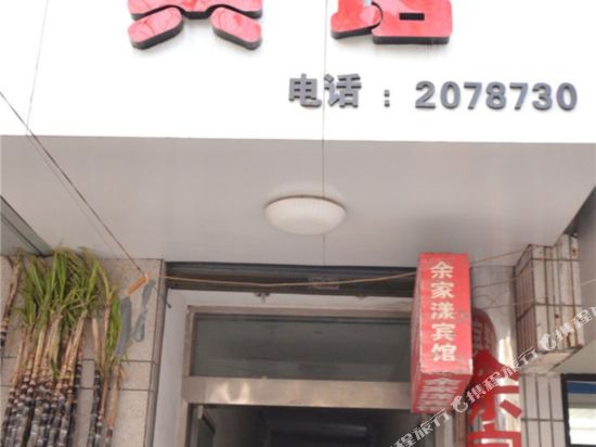 Huzhou yujia Yang hotel in Huzhou, People's Republic of China