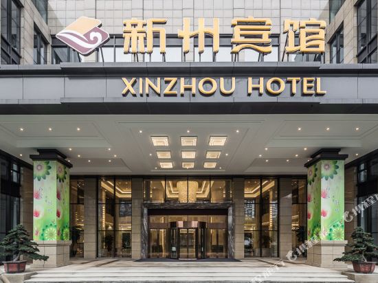 Xinzhou Hotel Hangzhou — 4-Star Luxury Hotel in Hangzhou, People's Republic of China