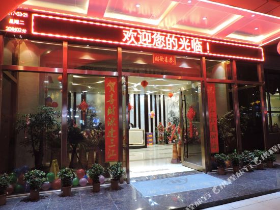 Haiyatt City Hotel in Meicheng, People's Republic of China