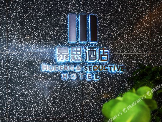 Mousse Hotel Chongqing - last minute hotel in Chongqing