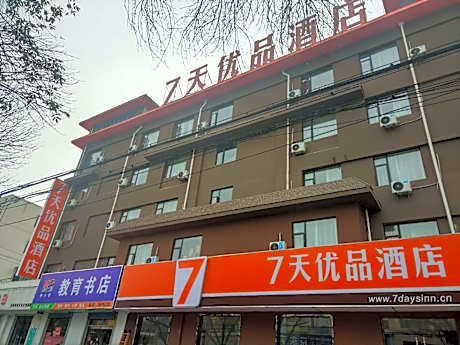 7 Day Excellent Products — hotel in Binzhou