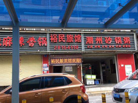 Shenzhen Yumin Hotel - last minute hotel in Shenzhen