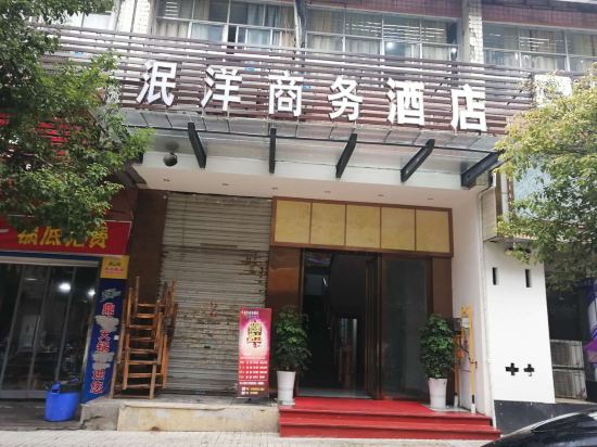 Minyang Business Hotel in Zhuyang, People's Republic of China