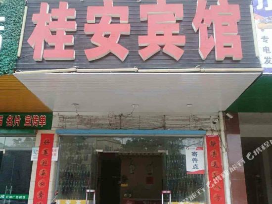 Guian Hotel - last minute hotel in Beihai