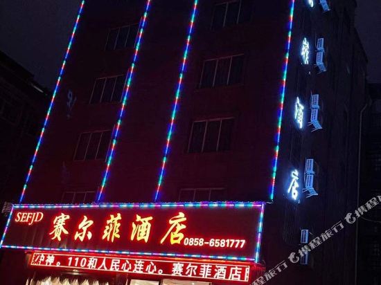 Lufei hotel in Liupanshui — hotel in Liupanshui