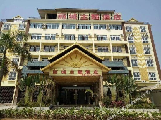 Mengla Licheng Theme Hotel in Mengla, People's Republic of China