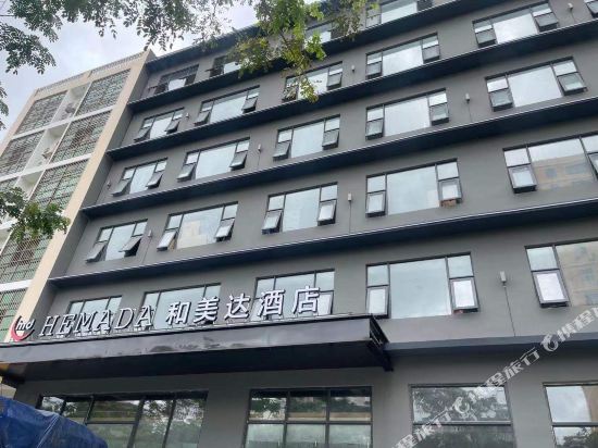 Hemada Hotel in Lingshui, People's Republic of China