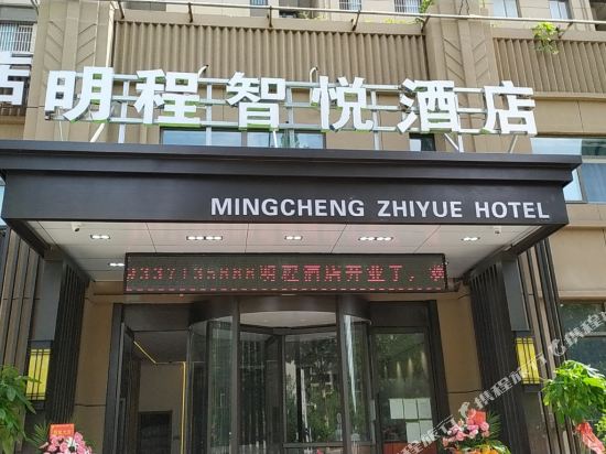 Zhongmu Mingcheng Zhiyue Hotel in Zhongmu Chengguanzhen, People's Republic of China
