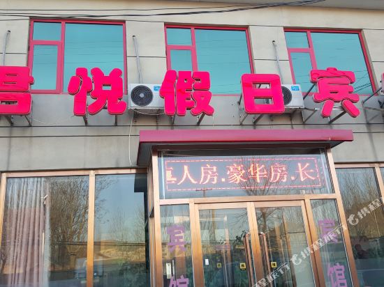 Junyue Hotel — hotel in Sanhe