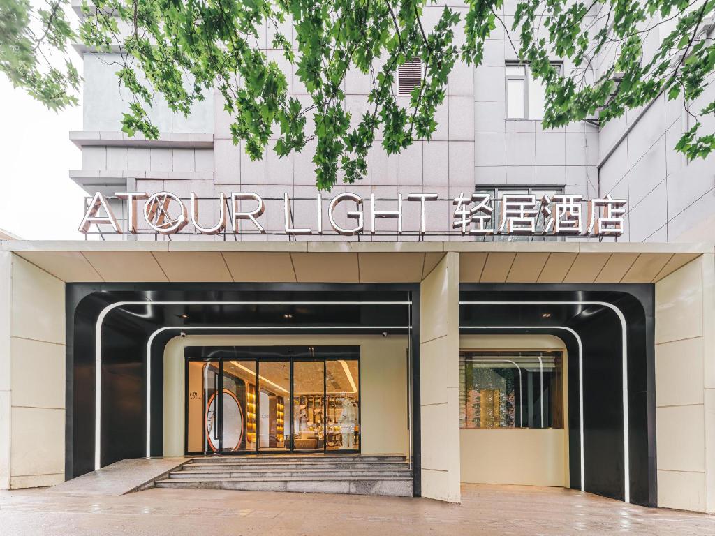Atour Light — 4-Star Luxury Hotel in Nanjing, People's Republic of China