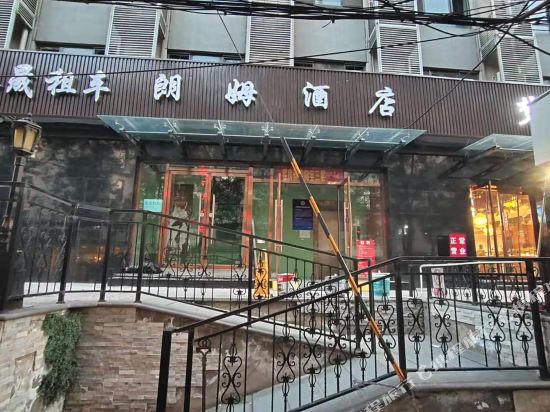 Rum Hotel — hotel in Beijing