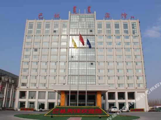 Balin Hotel in Chifeng, People's Republic of China