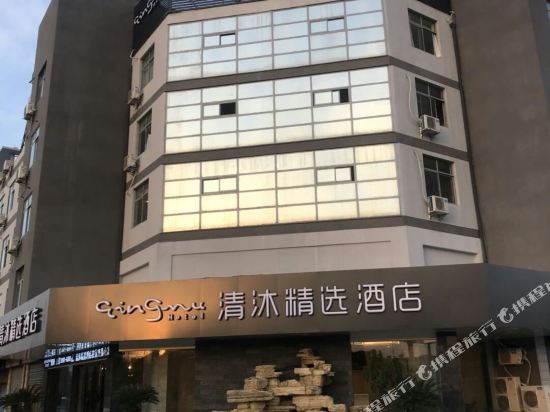 Qingmu Hotel — hotel in Danyang