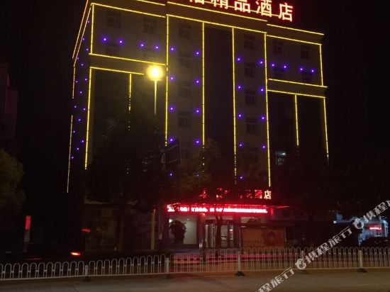 Junyi Boutique Hotel - carbon neutral hotel in Anqing