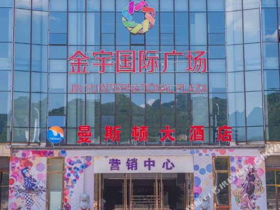 Manston Hotel - carbon neutral hotel in Chongqing