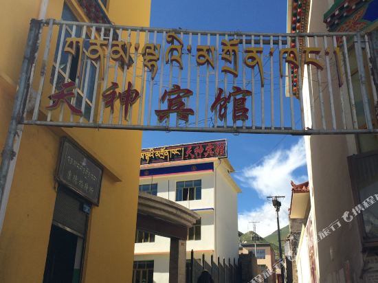 Tianshen Hotel in Yushu, People's Republic of China
