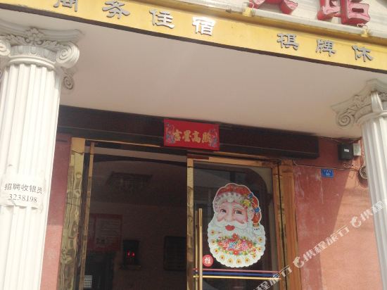 98 Hotel - last minute hotel in Yingcheng