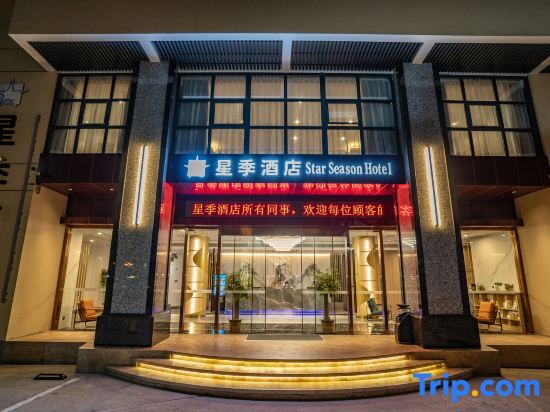 Star Sesaon Hotel in Taishan, People's Republic of China