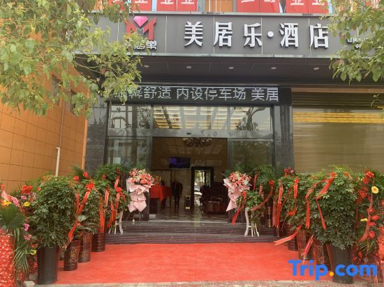 Mercure Huangping - last minute hotel in Unknown City