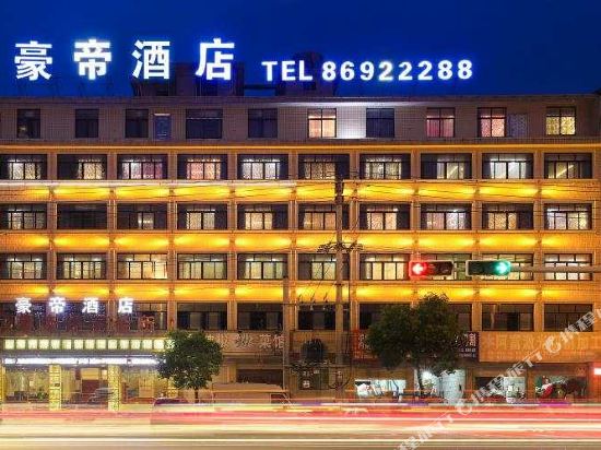 Haodi Hotel - carbon neutral hotel in Dongyang