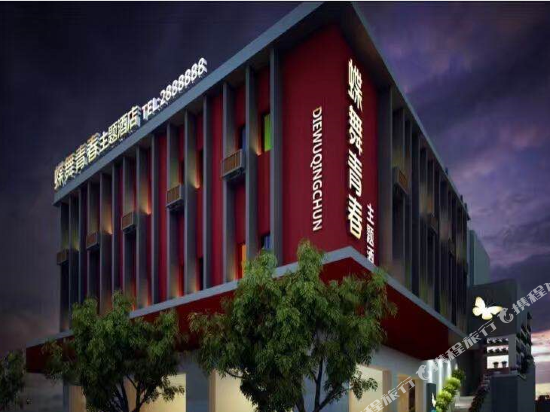 Diewu Qingchun Hotel - last minute hotel in Dazhou