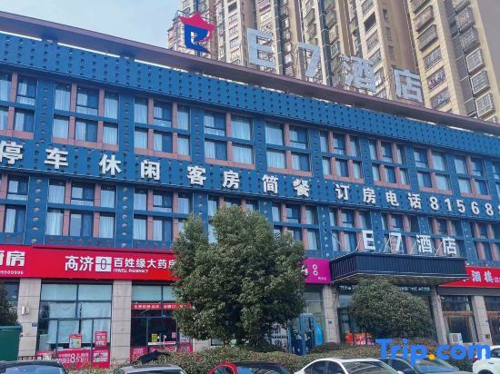 Mingguang E7 Business Hotel — hotel in Mingguang