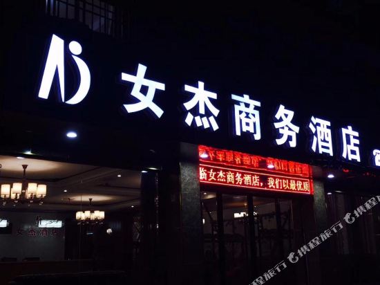 Shuangfengnvjiehotel — hotel in Yongfeng