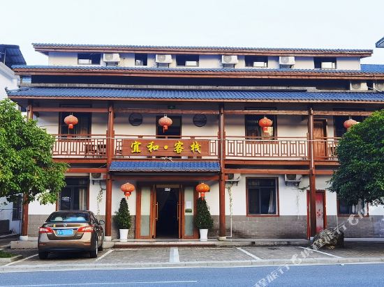 Mingyue Mountain Yihe Inn - last minute hotel in Yichun