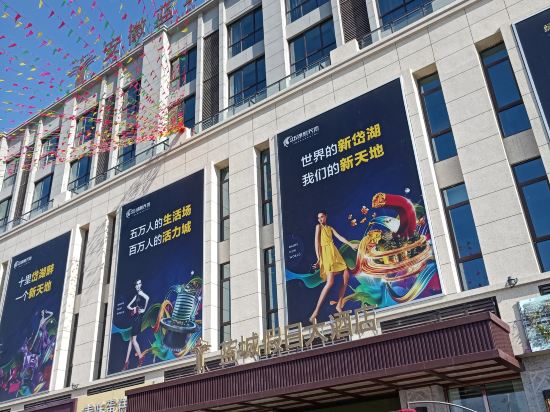 Lancheng Holiday Hotel in Huaibei, People's Republic of China