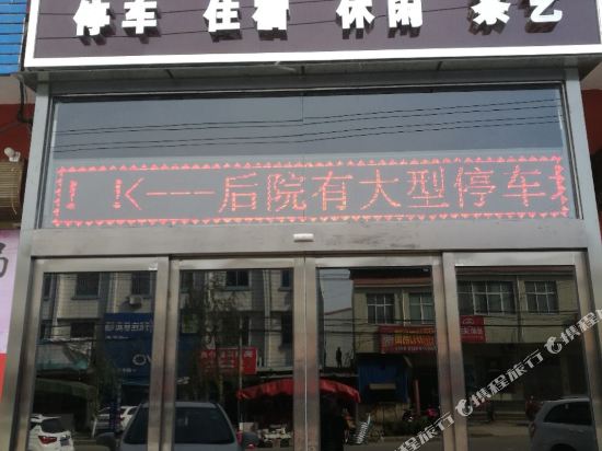 Changge Minghao Inn — Jianshe