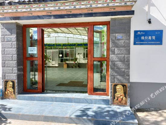 Wulan Yuanfen Family Hotel in Wulan, People's Republic of China