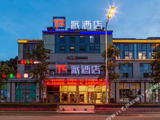 Pai Hotel - carbon neutral hotel in Suining