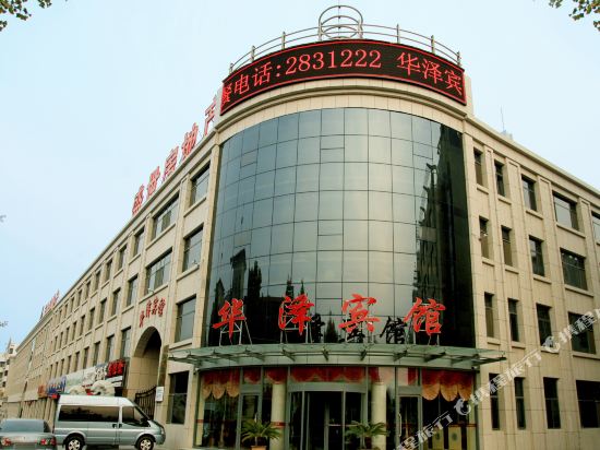 Huaze Hotel - last minute hotel in Laizhou