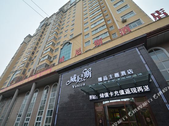 Venice Boutique Theme Hotel in Songyang, People's Republic of China