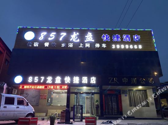Linfen 857 Longpan Express Hotel - last minute hotel in Linfen
