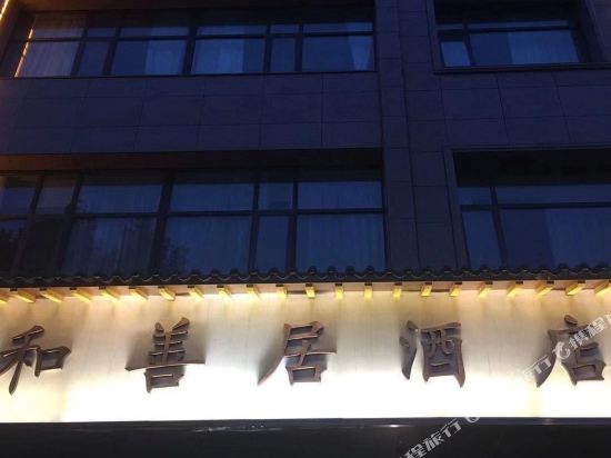 Yufouzhai Buddhism Culture Club — hotel in Zhengzhou