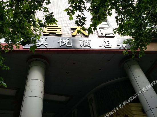 Meiyue Hotel - last minute hotel in Changsha