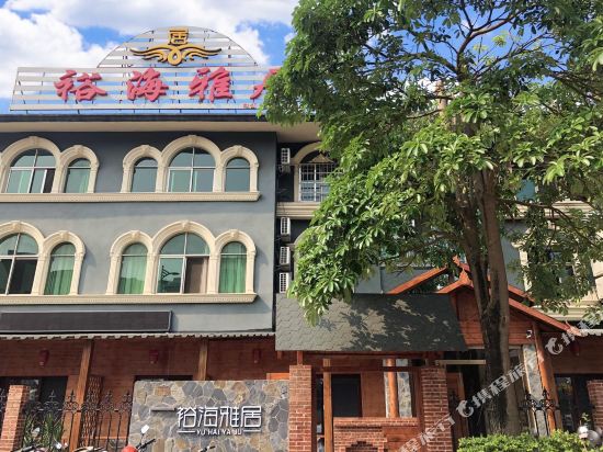 Yuhai Yaju Hotel - last minute hotel in Beihai