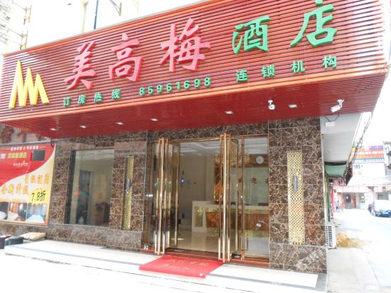 Meigaomei Hotel in Dongguan, People's Republic of China