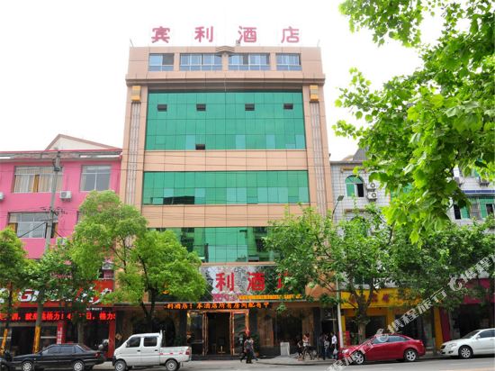 BinliHotel in Enshi, People's Republic of China